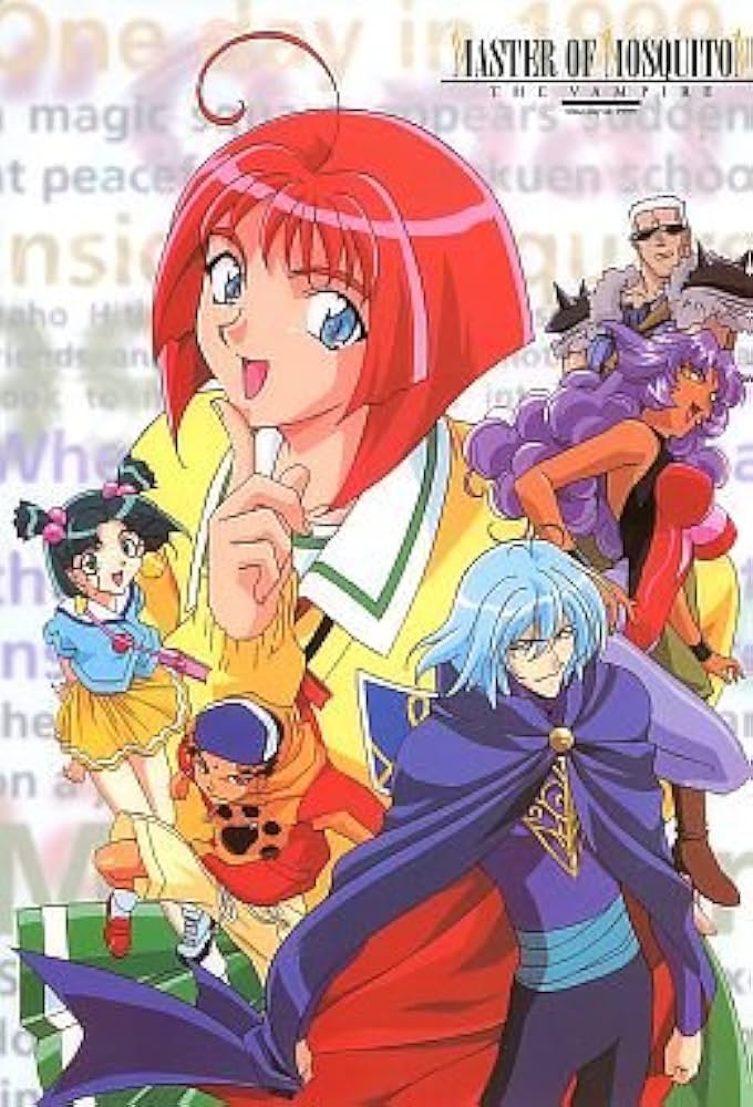 今のオタクが知らなそうなアニメ挙げた奴優勝 マスターモスキートン'99