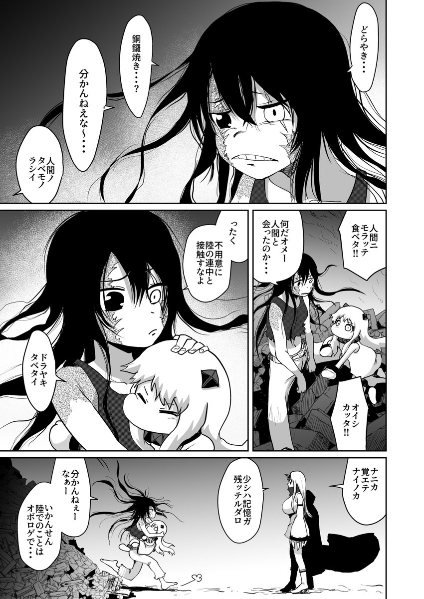 提督 vs ほっぽちゃん の漫画 のつづき 2/2