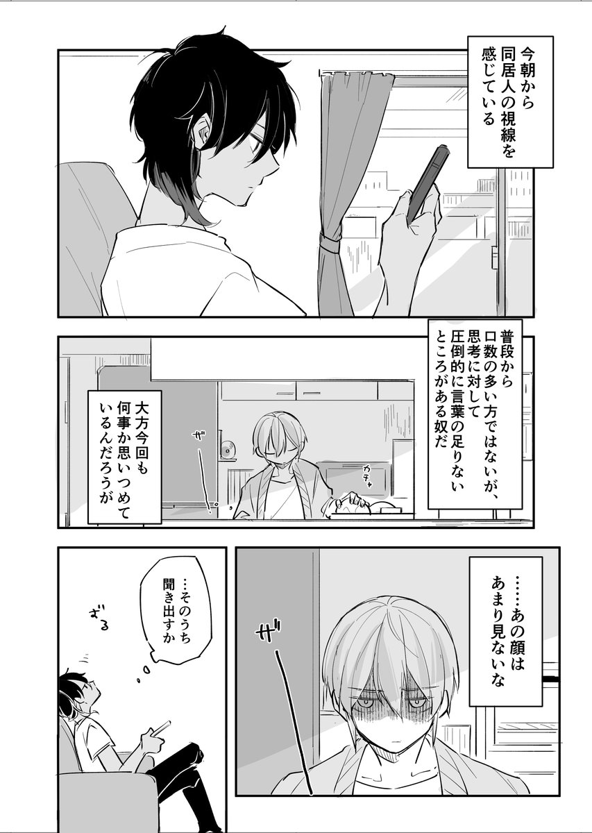 【現パロくりんば】おねだりの話① 