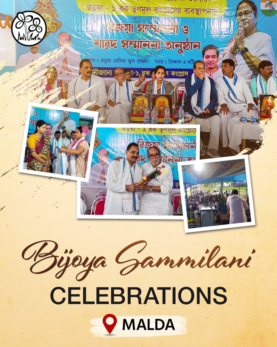 The vibrant Bijoya Sammilani celebrations lit up Malda, as our leaders joined in the joyous revelry, sharing memorable moments with the warm-hearted people of the district.

It's occasions like these that remind us of the beauty of our traditions and the strength that comes from
