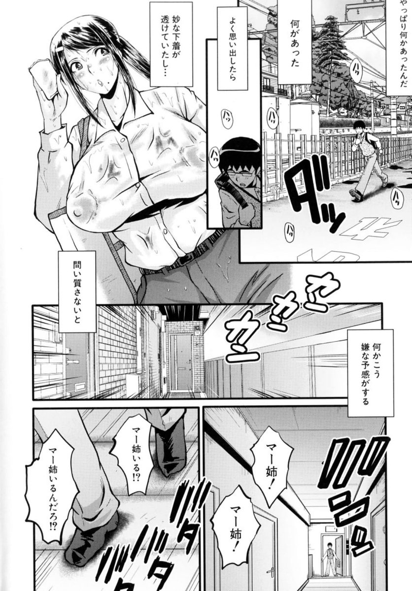 いきなりランクインしてると思ったら、FANZAでのしょむ先生新刊配信記念セール作品に「僕の彼女がクソガキに寝取られた話」が登録されてるようです。王道のNTRマンガ、どぞよろしゅう!
https://t.co/tr1sosOIbS 