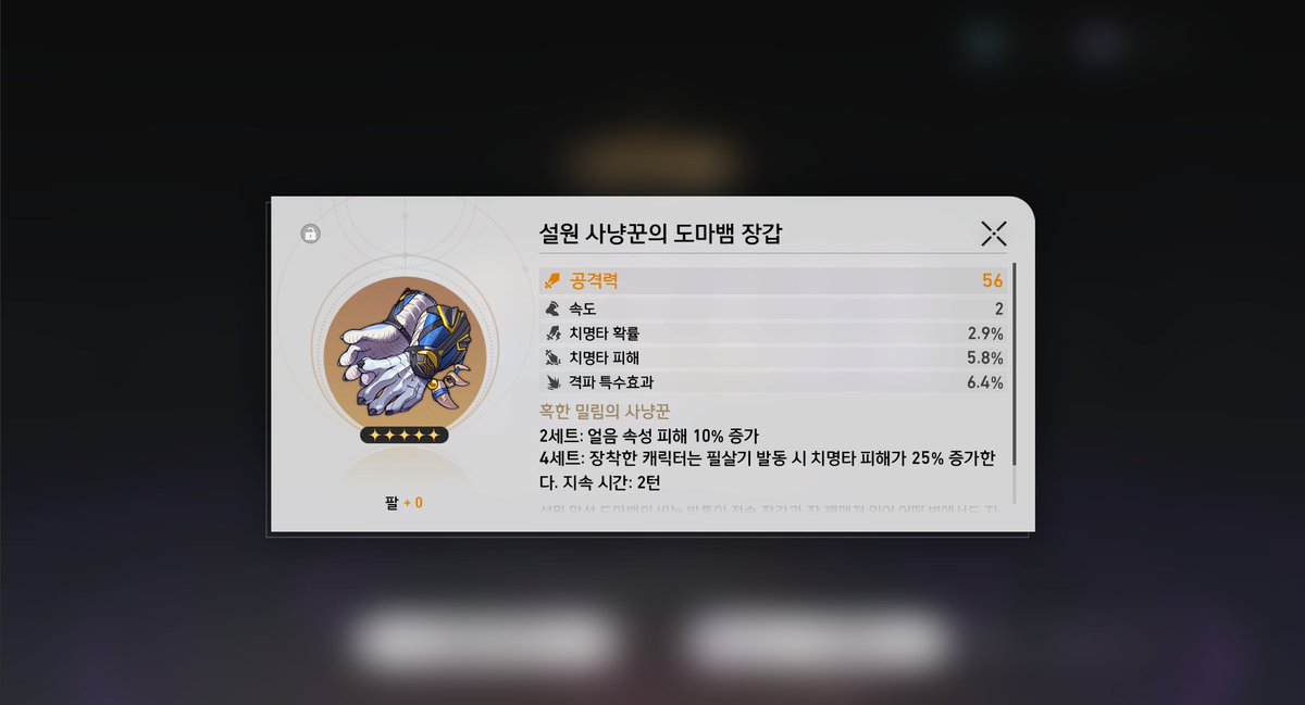 hww_Denba's tweet photo. #붕괴스타레일
이게 진짜 감동 실화 스텟이지 ㅠㅠ 너무 달다~ https://t.co/N0CYFcZpjW