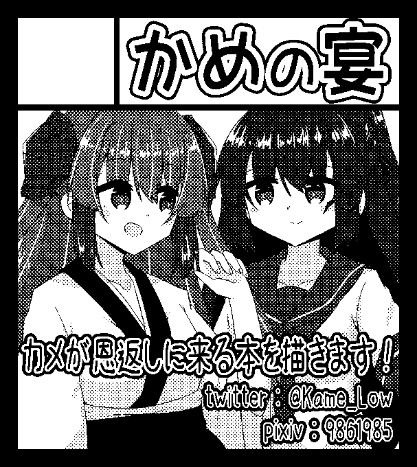 九州コミティア申し込みました!!!! よろしくお願いします!!!!!!!!