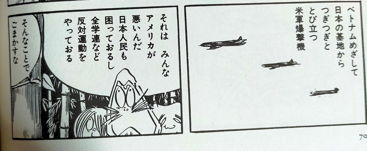 鬼太郎のベトナム戦記 | りもこん市長 さんのマンガ | ツイコミ(仮)