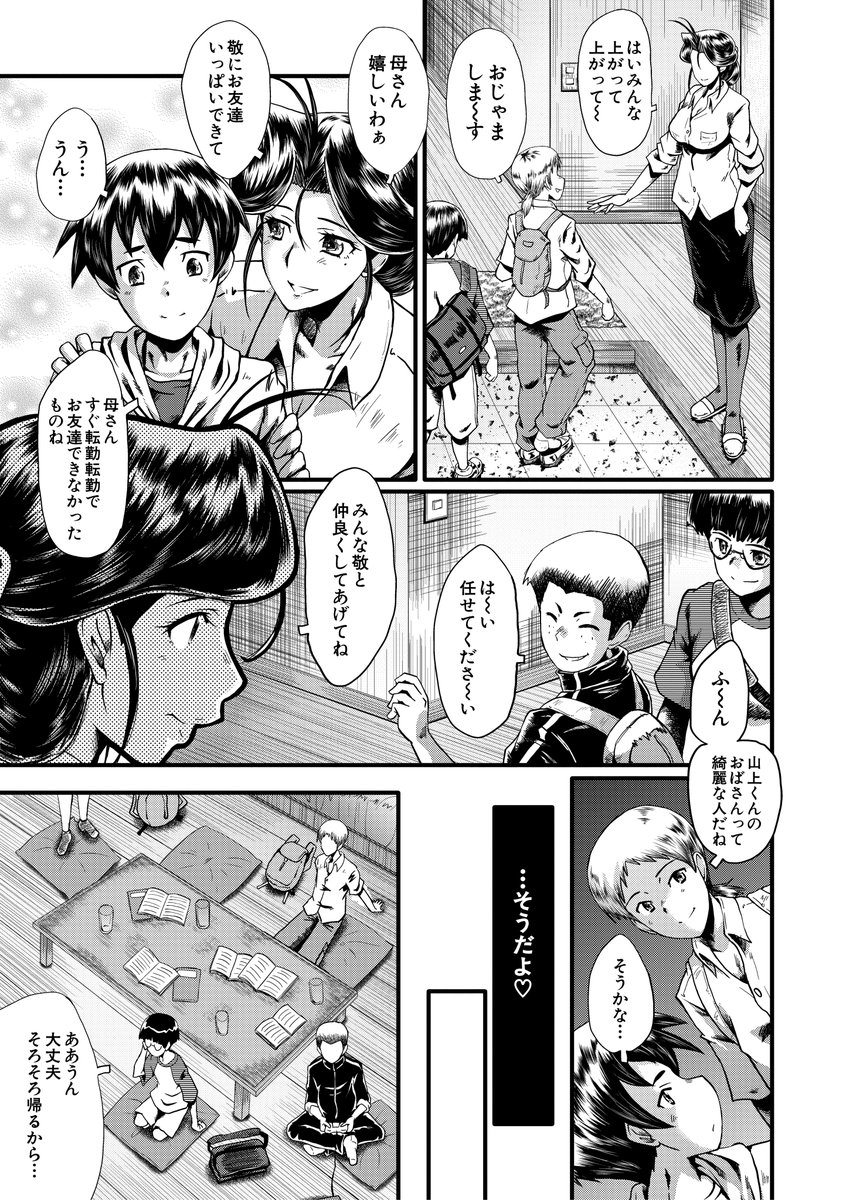 DLsiteでは「のゔぇんばー タイムSALE」として「ママドレイ～母親共有サークル～」が8日までセール中!
母親たちをオナホ扱いするショタたち。こっちもよろしゅう!
https://t.co/6Y2LAm8XIs 