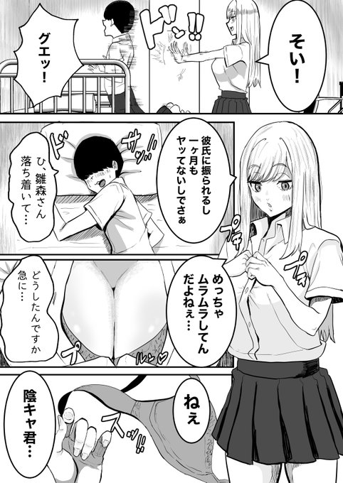 僕のちんぽをおもちゃ扱いするギャルをわからせる話【3/4】