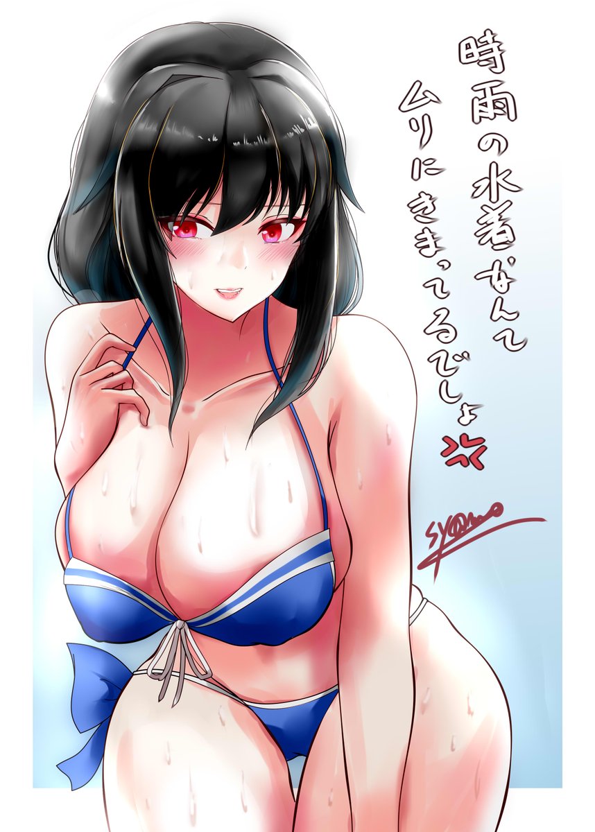 #艦これ #山城 #山城進水日 