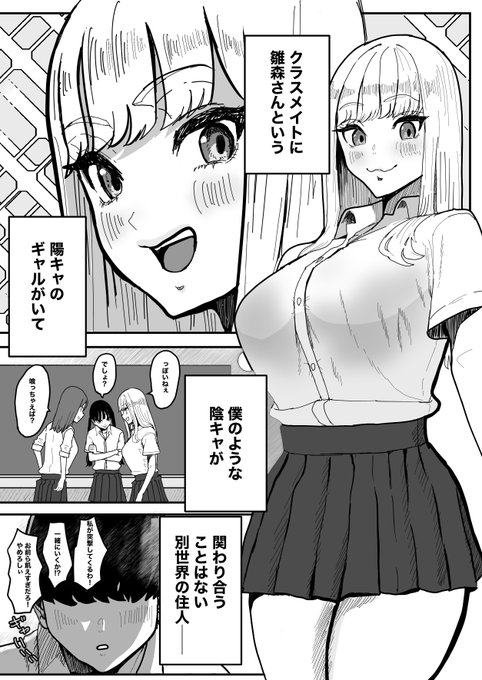 僕のちんぽをおもちゃ扱いするギャルをわからせる話【1/4】