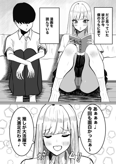 僕のちんぽをおもちゃ扱いするギャルをわからせる話【2/4】