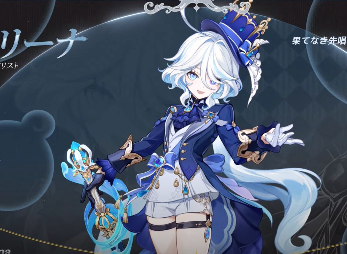 5枚目フリーナ参考画像 5枚目フリーナ参考画像 Ver5.5】フリーナの武器