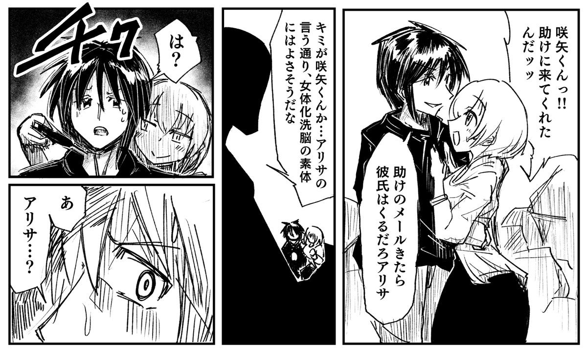 NTR洗脳彼女が彼氏を騙してTSF洗脳するシチュ描いてます
属性渋滞してんな!! 