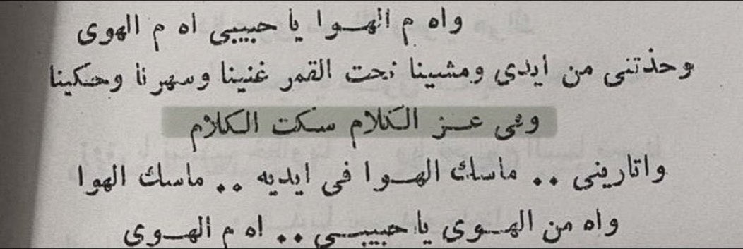 " وفي عز الكلام سكت الكلام "