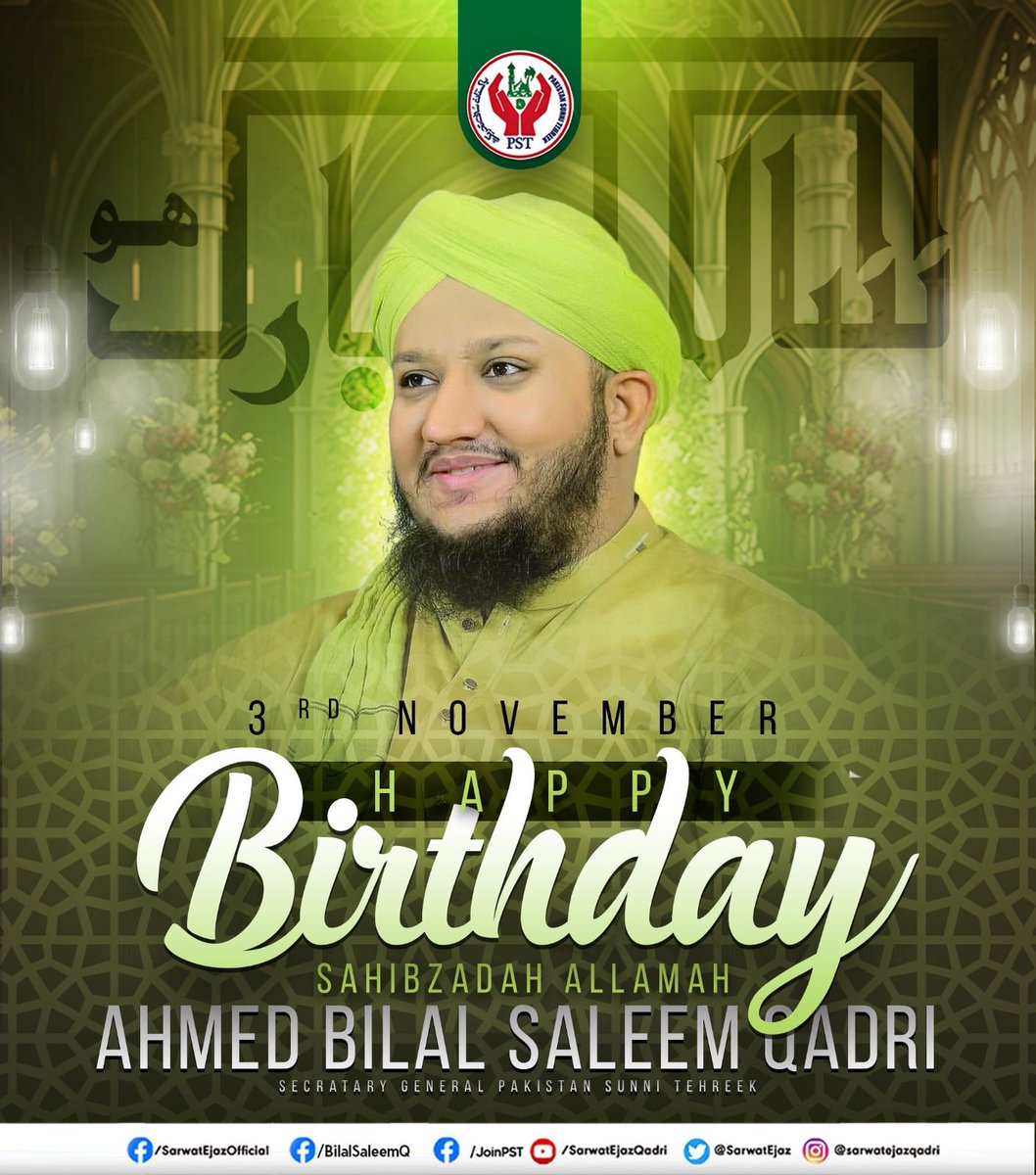 3rd November :: Happy Birthday !!💚💛
Sahibzada Allama Ahmed Bilal Saleem Qadri 

#HappyBirthday #BilalSaleemQadri #SarwatEjazQadri #ShaheedSaleemQadri
#SalgirahMubarak #HBDAllamaAhmedBilalSaleemQadri #JoinPST