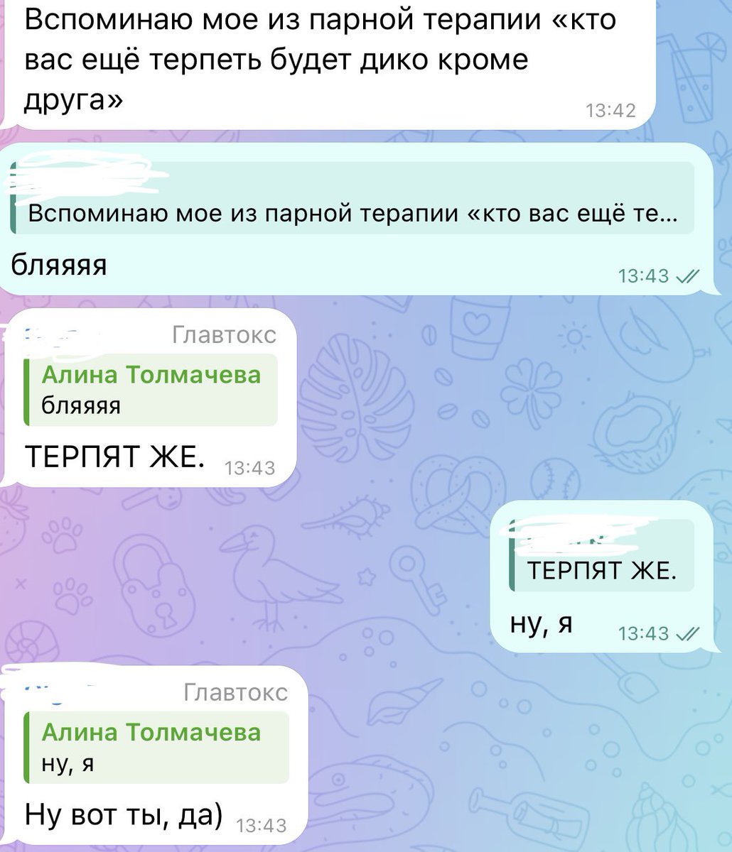 Когда дружишь с бывшей женой своего парня