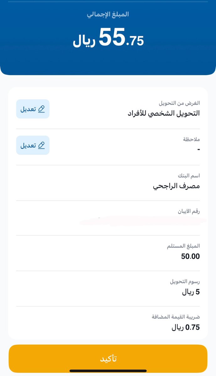 ms259_1's tweet photo. @urpay_sa يور بي ومع الاسف حطت نسبه تحويل نفس stc pay 😂هربنا من اس تي سي وجينا يور بي بس للاسف من سيئ الى اسوء يور بي من مشاكل المحفظه رصيد بالسالب البرنامج دايم يعلق والان حاطين رسوم تحويل حتى لمصرف الراجحي تبعهم🥳للاسف ماكانو قد التوقعات https://t.co/BUTSUPPIOw