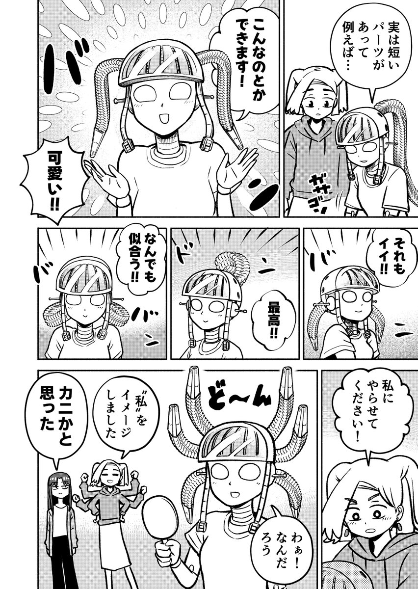 【ショートマンガ】
エルルの髪型の話

#漫画が読めるハッシュタグ 