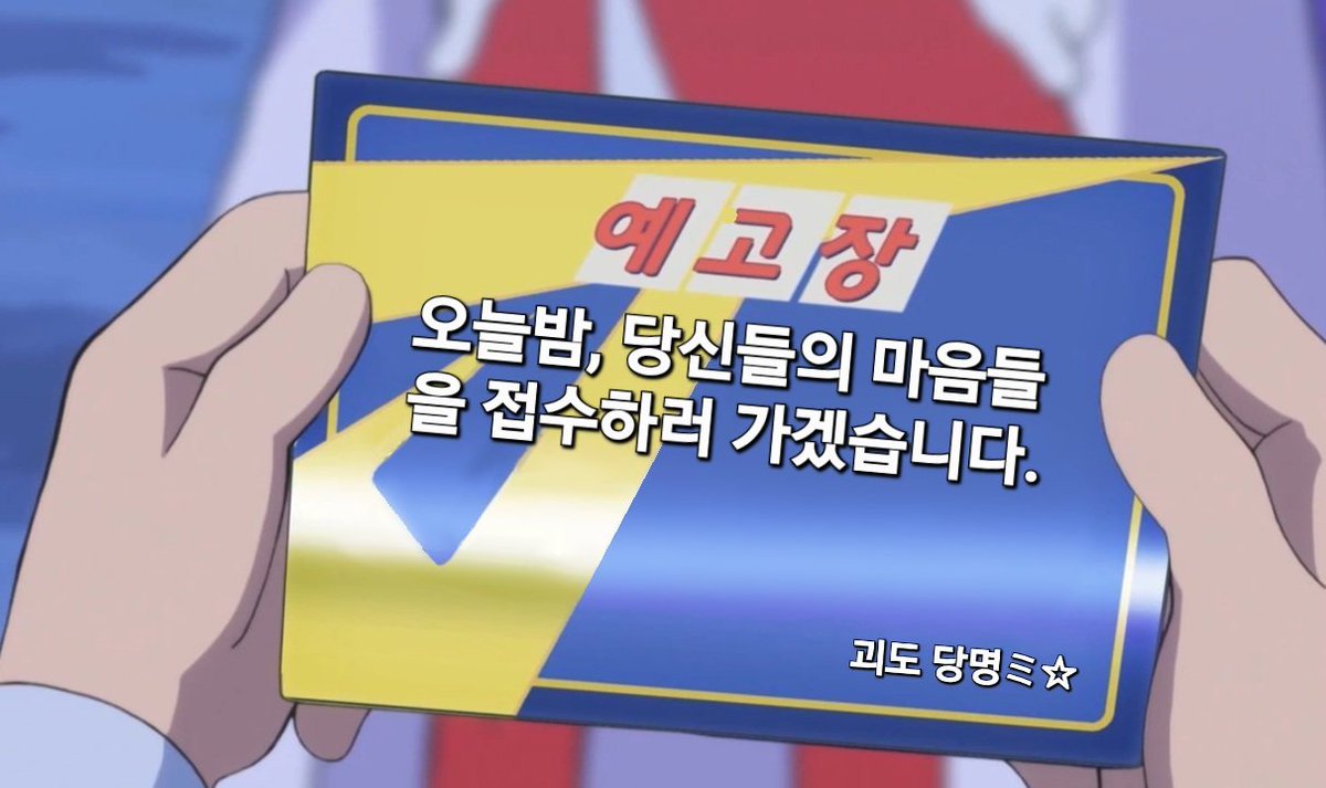 다시 돌아온 악당!
난 당명.☆