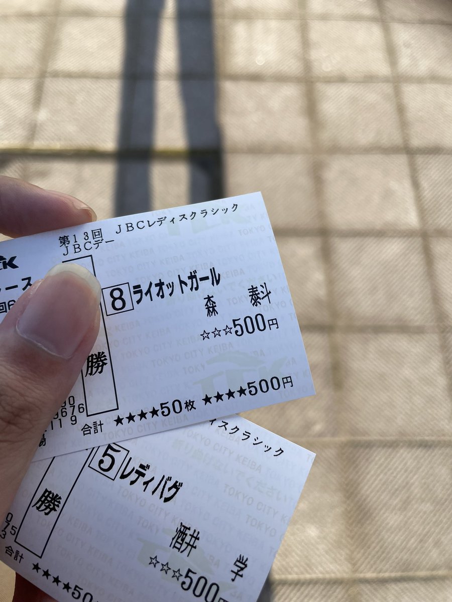 _totorue's tweet photo. 初競馬楽しかったー！ビギナーズラックなんてものは無かったけど1回だけ単勝当てられたのでよし https://t.co/URxShqXdGO