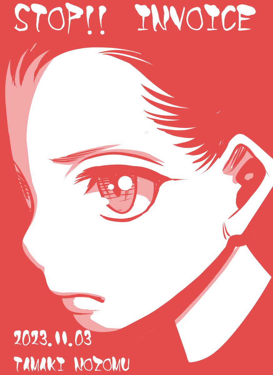 #STOPインボイスらくがきデモ 

昨日はサボっちゃったので! 