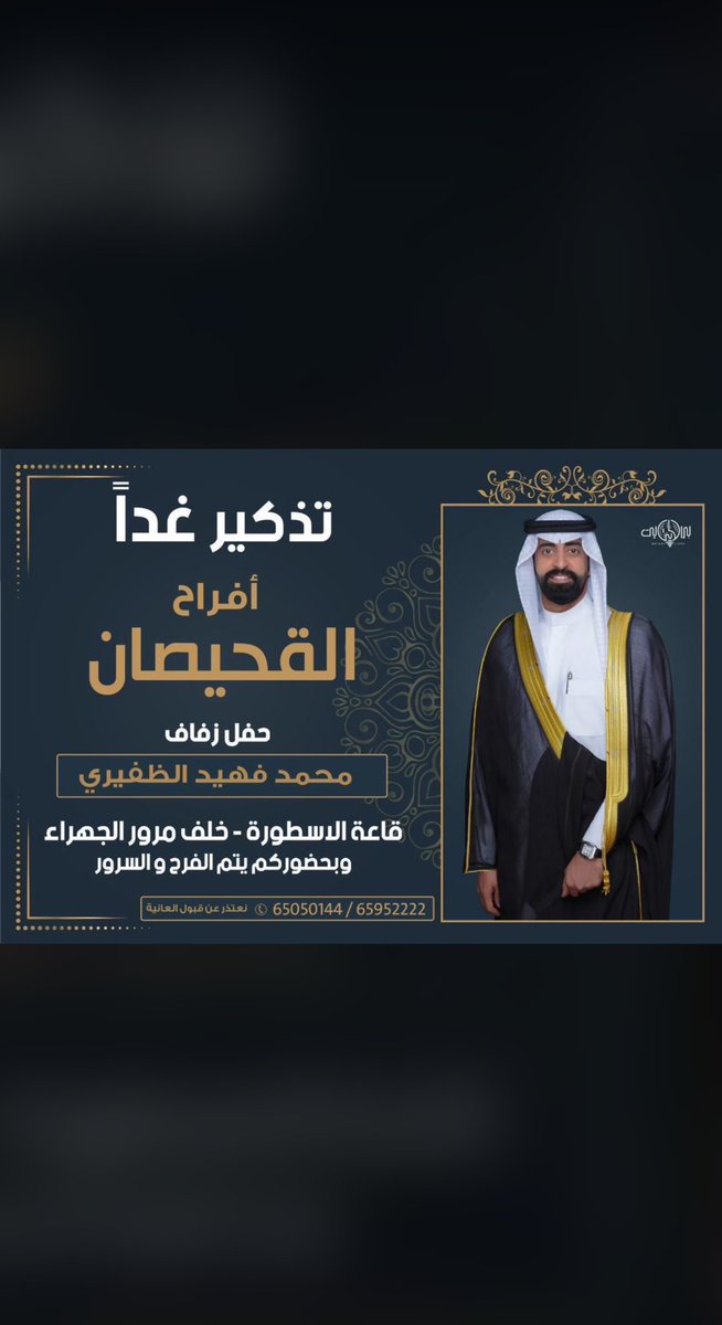 يشرفنا حضوركم غداآ العرس

ياهلا ومرحبا في الجميع💐