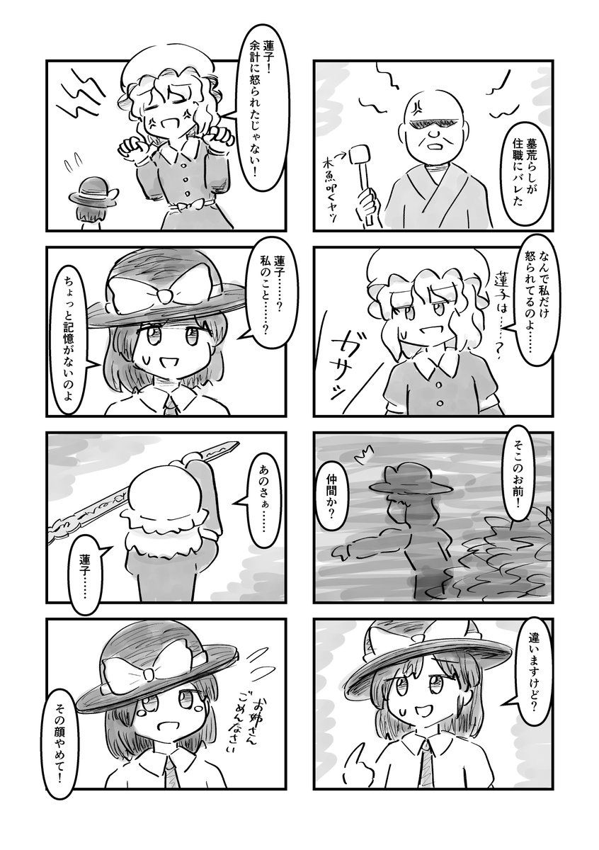 秘封出会いお別れ合同に8ページ押し付けています。
蓮子が記憶喪失するお話と
蓮子が記憶喪失しないお話です。 