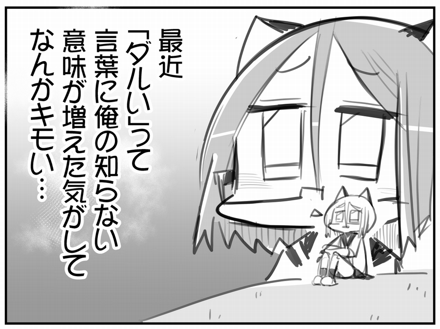 日記 モヤモヤする