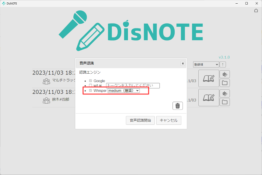 roji2's tweet photo. #DisNOTE バージョン3.1.0 を公開しました。
主な変更点は音声認識エンジンWhisperの復活。あとは細々とした修正です。
なお、以前のバージョンでWhisperで認識した結果は再利用されません。認識し直しになります。ご了承ください。 https://t.co/XNg2x562w5
