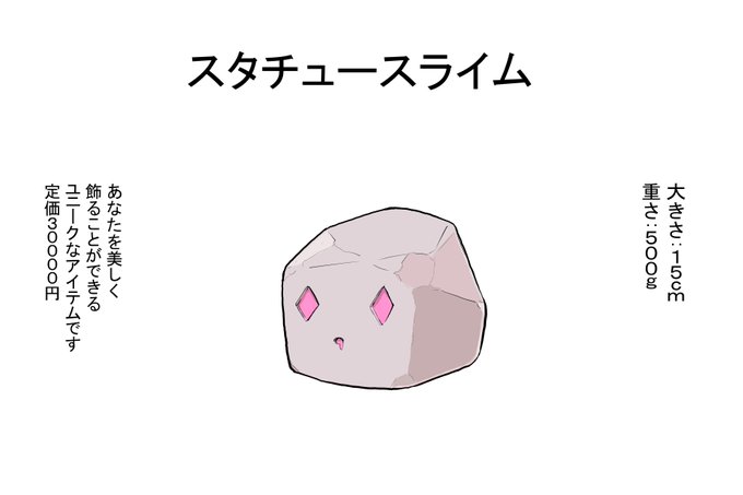 (R18)スタチュースライム 