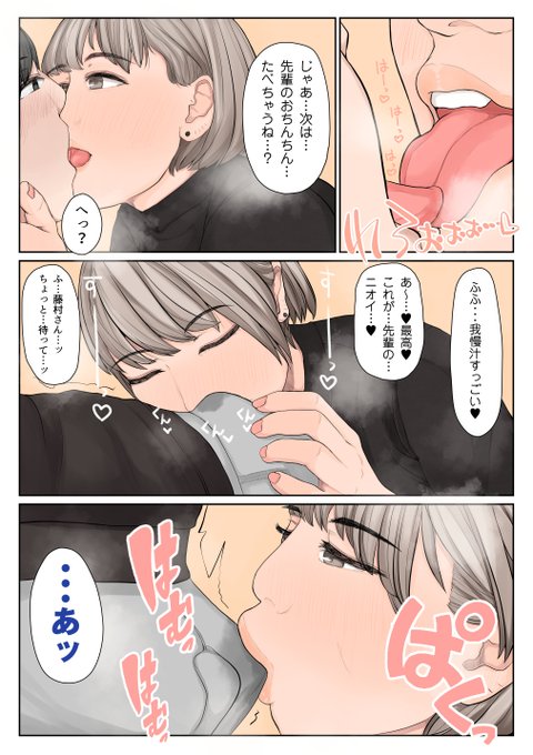 先輩のニオイすごい…♡ 