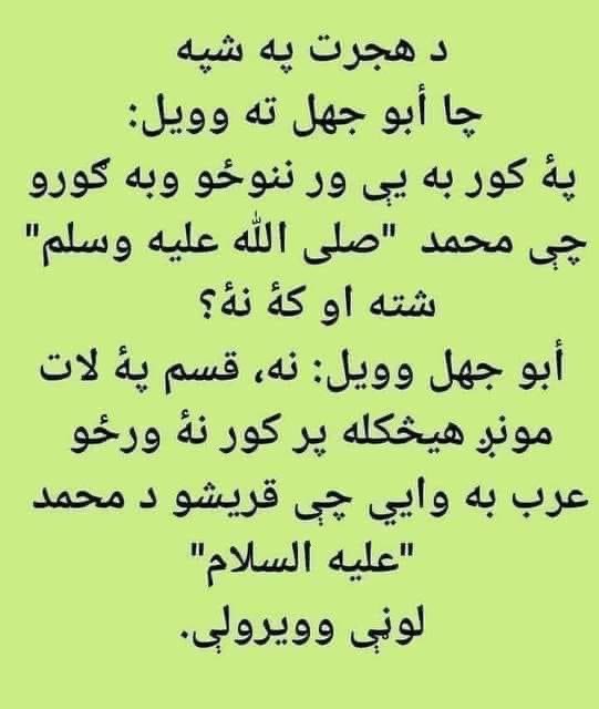 qamaqal's tweet photo. چې د ابو جهل ضمېر نه منله پنجابي بچي هغه کار وکړو. https://t.co/Aq930UMEY9