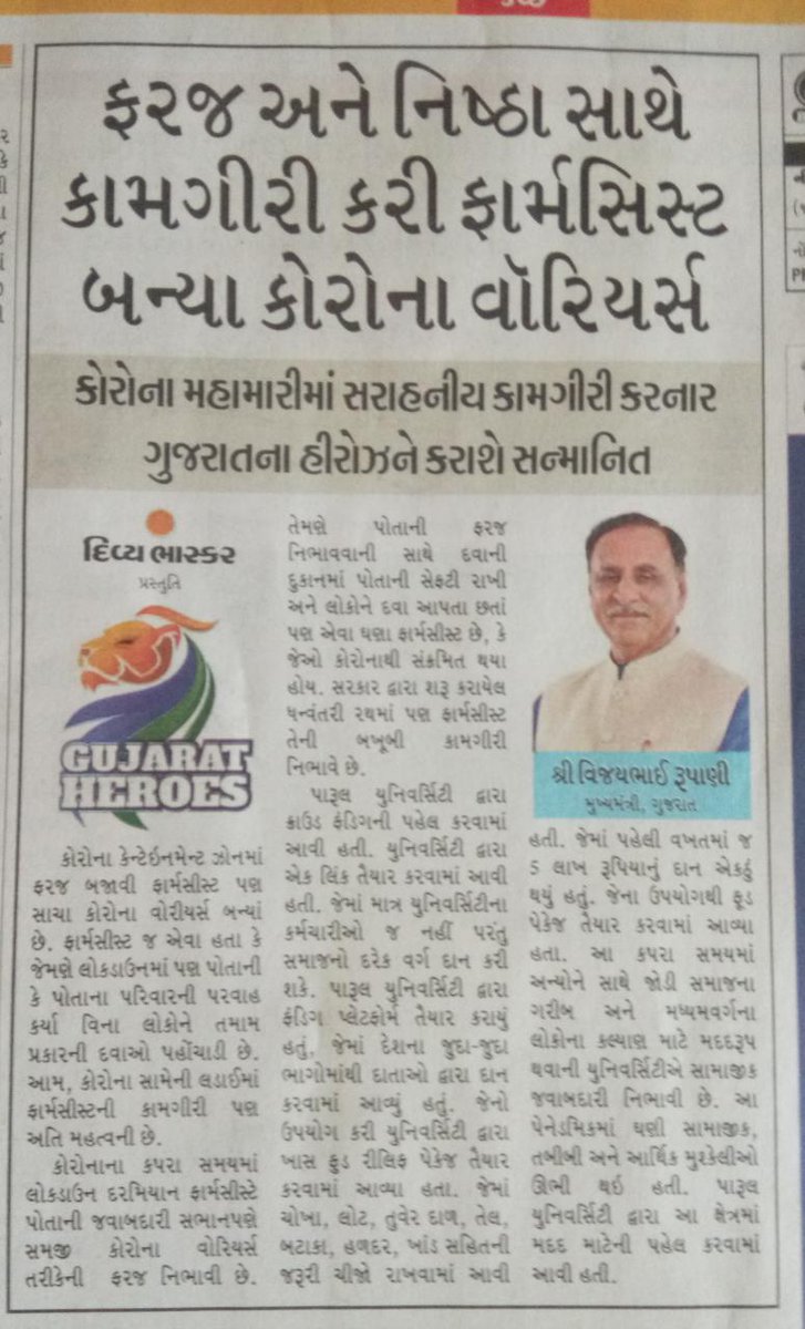#Pharmacist_Immunization_Officer

<a href="/MoHFW_GUJARAT/">Ministry of Health</a> 
<a href="/irushikeshpatel/">Rushikesh Patel</a> 
<a href="/mdnhmgujarat/">Mission Director,National Health Mission,Gujarat</a> 
@RemyaMohanIAS 

સરકાર શ્રી
નો પ્લાન ફાર્માસિસ્ટને   #PHC ના Immunization officer બનાવવાનો હતો?
