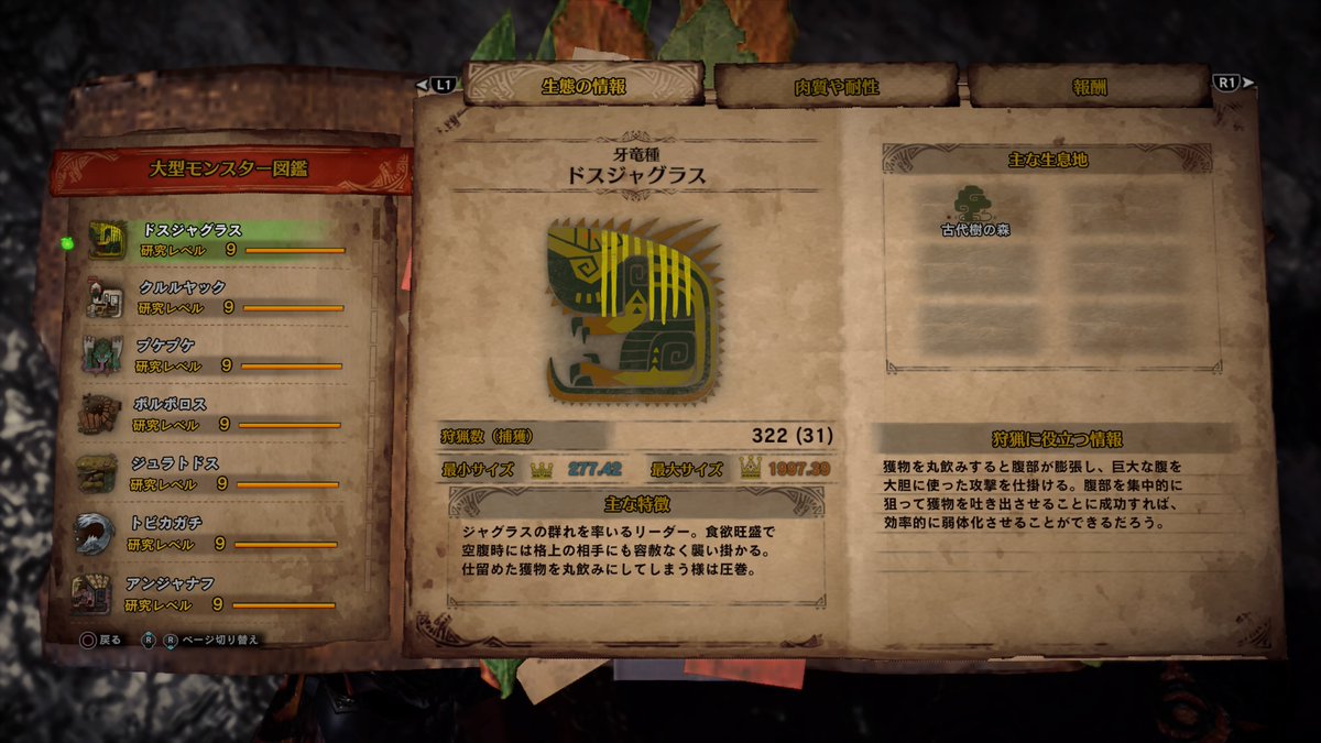 Seiryu_1o2suki's tweet image. 新作までの暇潰しに導き全7目指して地道に頑張るかなw
画像は主に狩るモンスの討伐数比較メモ用に...w

ネギとジョーは痕跡補充で狩ることになりそう