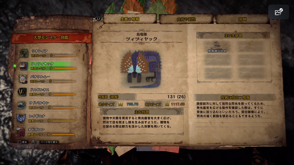 Seiryu_1o2suki's tweet image. 新作までの暇潰しに導き全7目指して地道に頑張るかなw
画像は主に狩るモンスの討伐数比較メモ用に...w

ネギとジョーは痕跡補充で狩ることになりそう