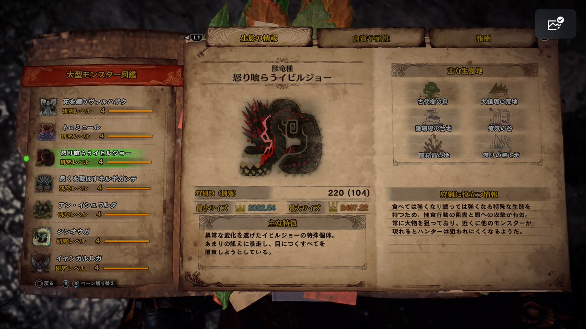 Seiryu_1o2suki's tweet image. 新作までの暇潰しに導き全7目指して地道に頑張るかなw
画像は主に狩るモンスの討伐数比較メモ用に...w

ネギとジョーは痕跡補充で狩ることになりそう