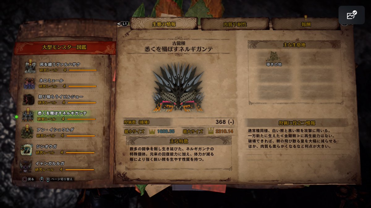 Seiryu_1o2suki's tweet image. 新作までの暇潰しに導き全7目指して地道に頑張るかなw
画像は主に狩るモンスの討伐数比較メモ用に...w

ネギとジョーは痕跡補充で狩ることになりそう