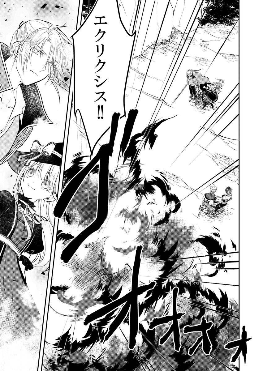 【彷徨のLumiêre(リュミエール)】8話②
#彷徨のLumiêre本編
#創作
#創作漫画
#漫画が読めるハッシュタグ