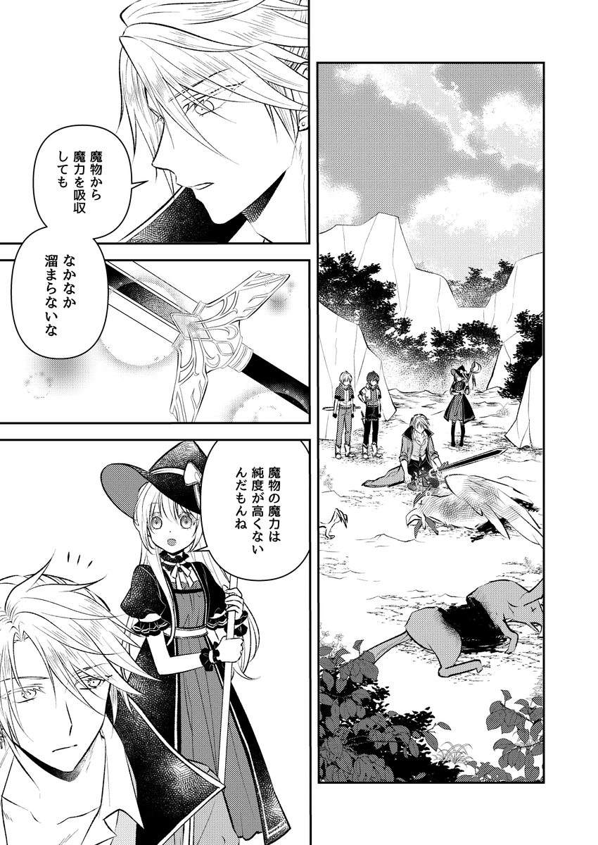 【彷徨のLumiêre(リュミエール)】8話②
#彷徨のLumiêre本編
#創作
#創作漫画
#漫画が読めるハッシュタグ