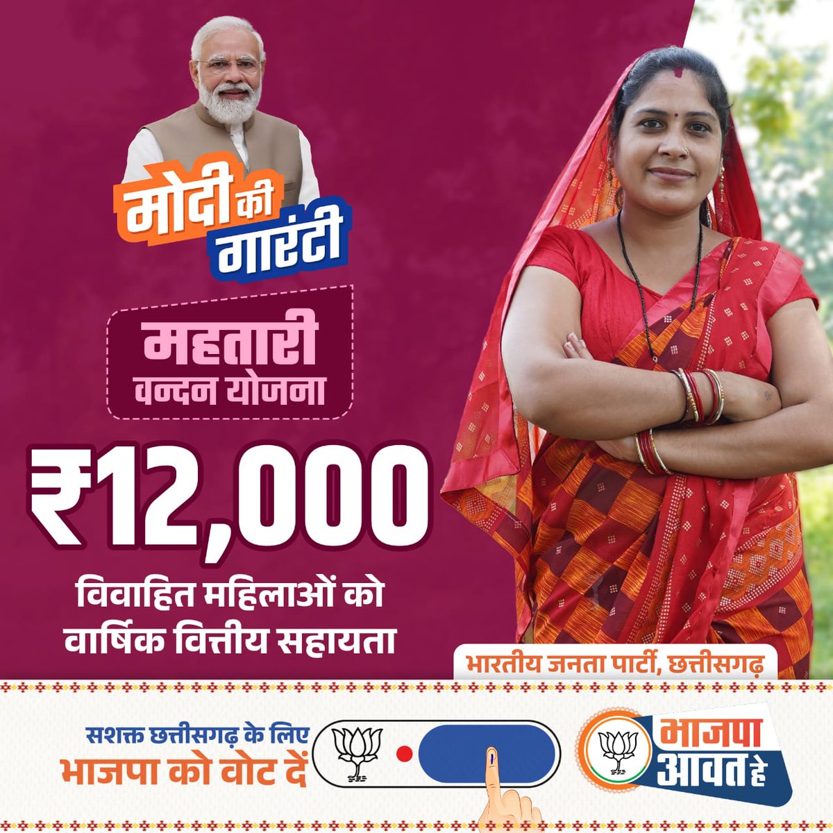 RahulRk_1's tweet photo. Bjp ki wajh se Chhatisgarh mai sab khush hai Bjp bhot hi achha kam kar rahi hai Chhatisgarh mai ..
#BJP_Aawat_He https://t.co/5UnnwUrS2E