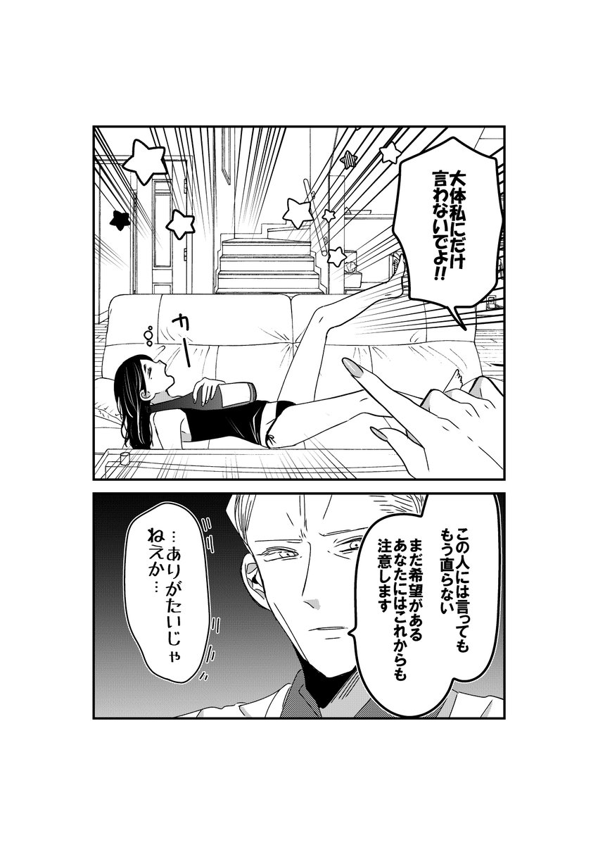 大家族パロ🏠 家での格好。