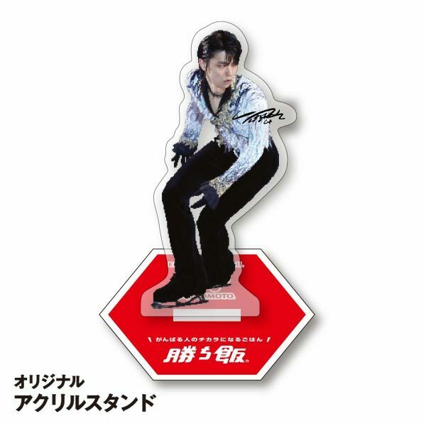 味の素 『勝ち飯🄬』セット第13弾 11/9(木)AM10：00より予約開始決定