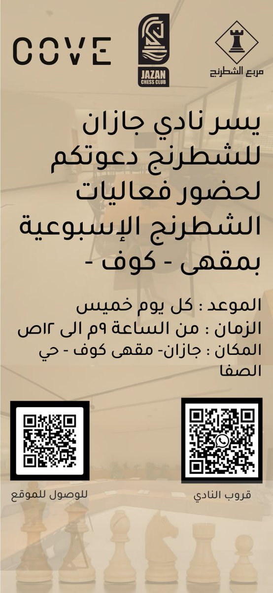 JazanChessClub's tweet photo. صور منوعة من الفعالية الإسبوعية لنادي جازان للشطرنج و برعاية مقهى كوف و متجر مربع الشطرنج
@cove_sa 
@chess1square 

نلقاكم الإسبوع القادم✌️🏁♟️ https://t.co/TD5Nl8zFb0