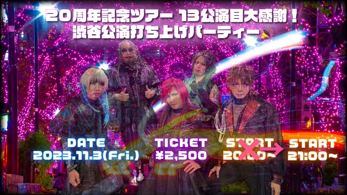 noiz_info's tweet photo. 20周年ツアー13公演目大感謝！
渋谷公演打ち上げパーティー🎉

11月3日(金) START 21:00 〜！

☝️時間変更しました！！！

https://t.co/GvWWmnCLS8 https://t.co/S5ASO9HNQW