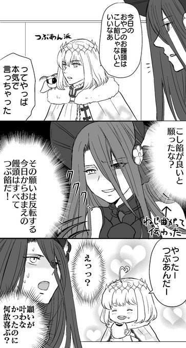 オベロンとテュフォンちゃんのプリテンダー対決 実装待ってますね