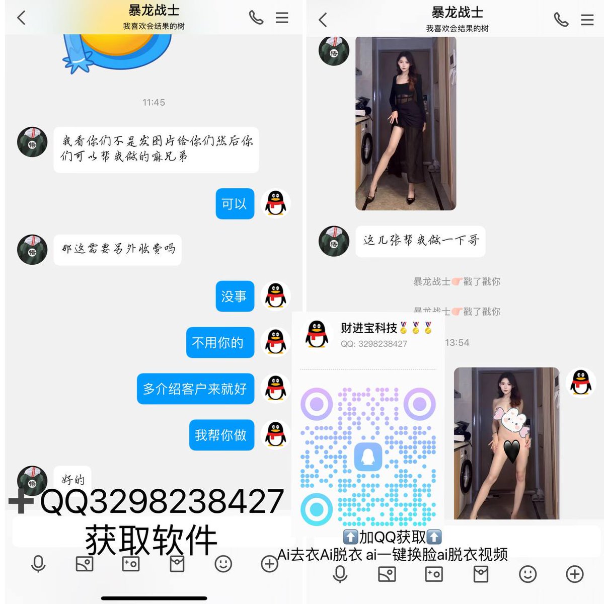 Merianhandayan1's tweet photo. #AI去衣 #AI脱衣 #脱衣软件 #去衣网站 #免费去衣 #去衣软件 #自动脱衣 #ai换衣 #自动换衣 #智能换衣 #一键拖衣 #一键换衣 #一键脱衣 #一键去衣 #智能去衣 #去衣 #消除衣物 #去掉衣服 #消衣 #AI #智能去衣 #ai去衣 #ai脱衣 #身边人去衣有（去衣软件+教程+真人模型） 需要软件看我主页➕QQ！ https://t.co/MRBVjTlmMC