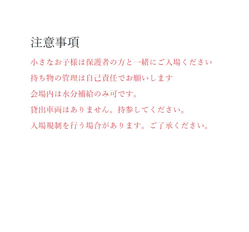 ばんえつP(四鉄会の方) tweet media