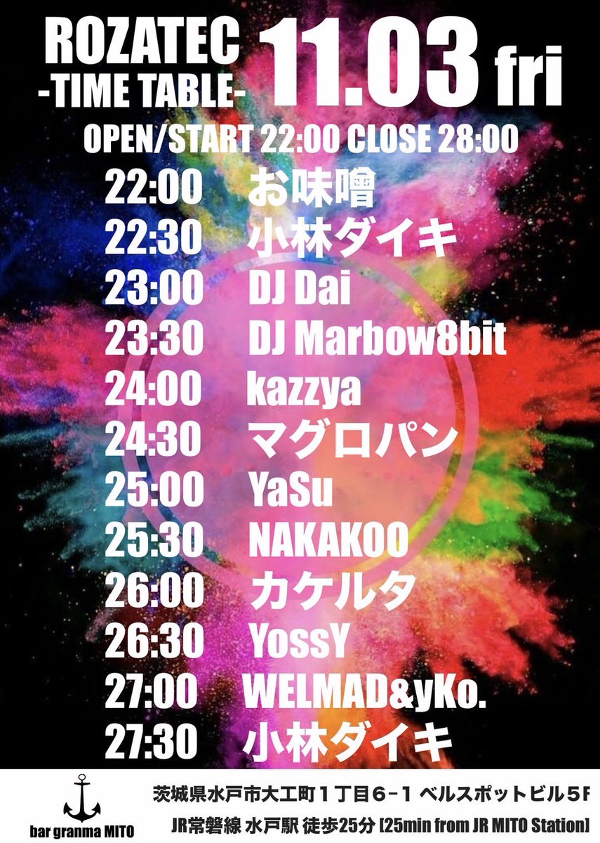 marbow8bit's tweet photo. 後輩もかけつけるって電話あった。
神経ブロック注射打ったから大丈夫って言ったら、やべぇ奴だよねって言われちまった。
みんな、こんなヘルニアDj見に来てね!
ちなみに俺は23:30〜からです🎧
#ROZATEC https://t.co/vOMZpQ0ewW