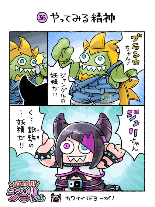 ワールドツアーで、ブランカ師匠に弟子入りすると「ブランカちゃん着ぐるみ」がもらえます✨
#ワールドツアー
#SF6
https://t.co/rOPAZTkaLL 