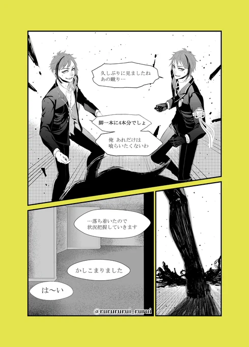 #twst_BRs企画 寮、初めのBRs(3/3)  end¿Will they ever get out of here?