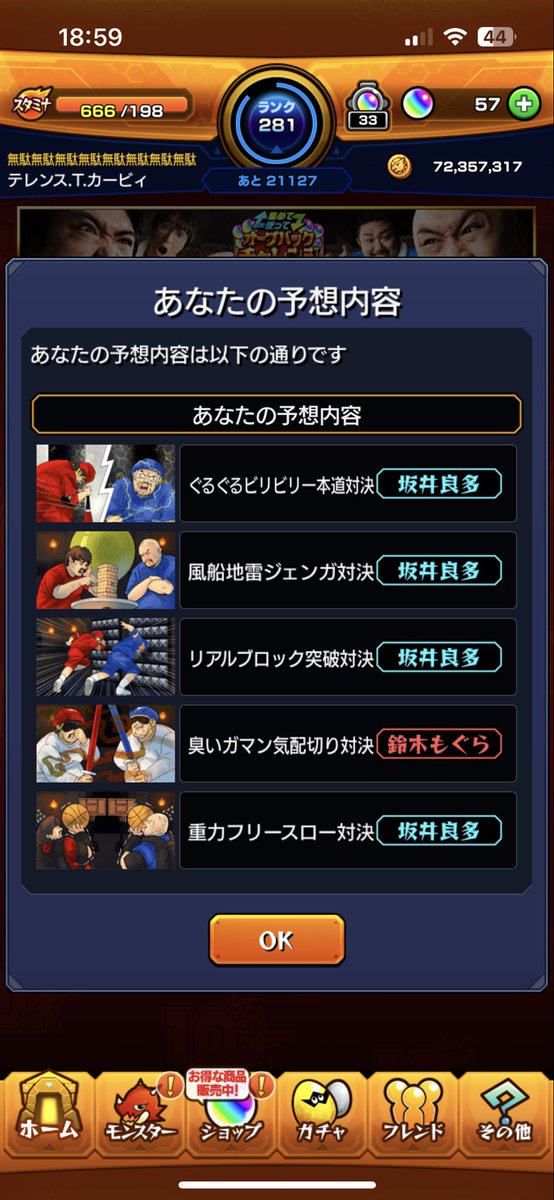 MK961220's tweet photo. @giko_pad 全部当たった❤️ https://t.co/guMaj11577