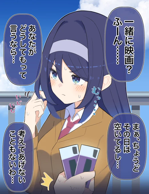 クールな同級生の⬛︎⬜︎年後…(1/2) 